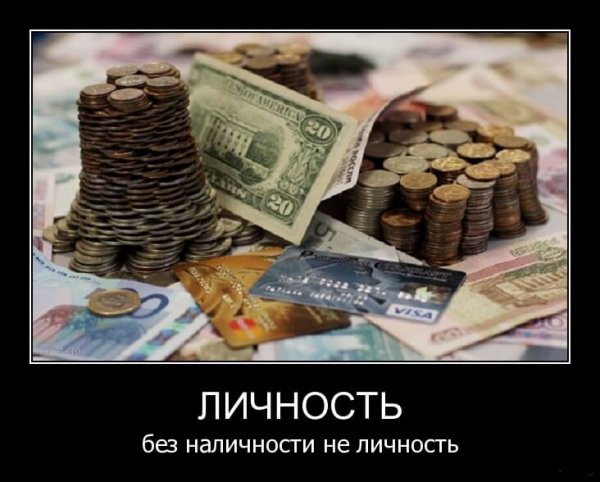 Смешные шутки про деньги