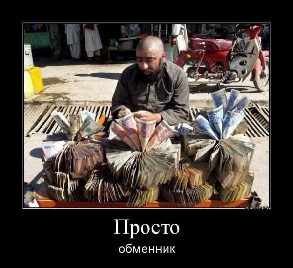 Деньги прикол