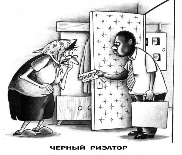 Черный юмор