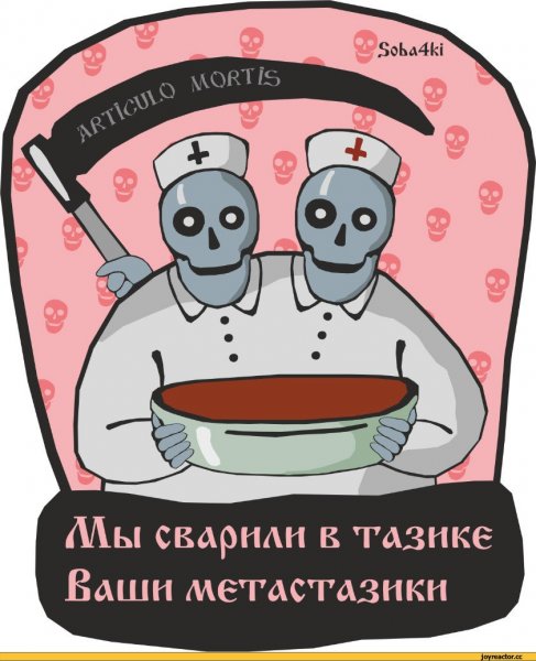 Чёрный юмор шутки