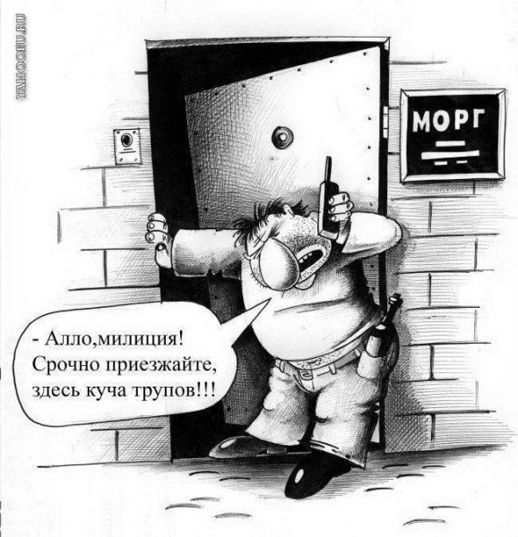 Черный юмор картинки