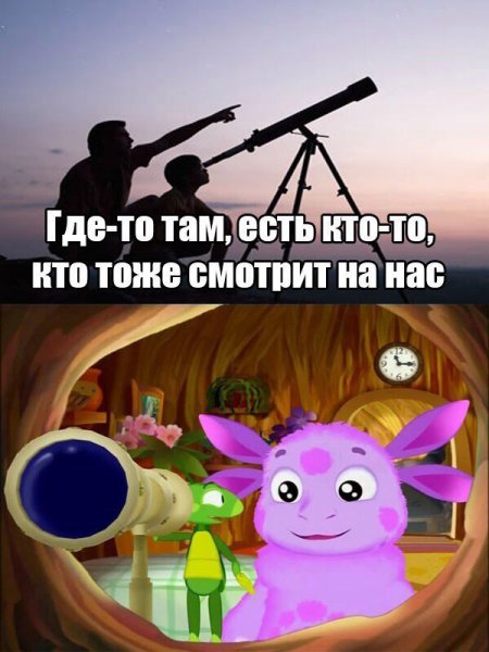 Мемы про Лунтика
