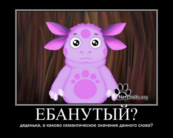 Лунтик приколы