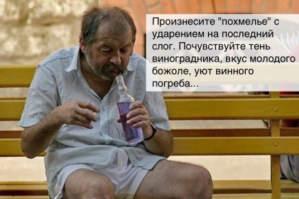 Похмелье приколы