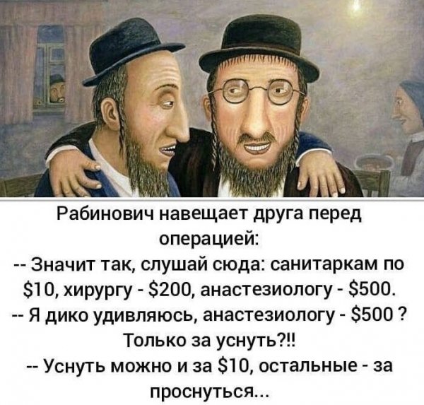 Жиды демотиваторы