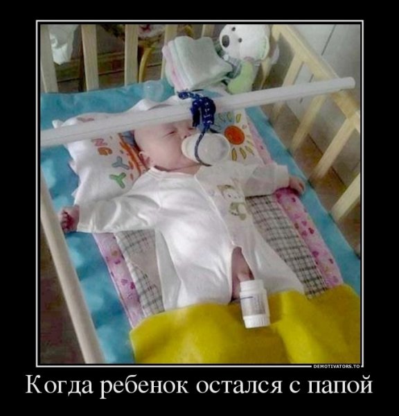 Папа вам не мама