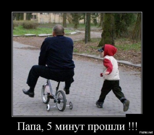 Юмор про пап