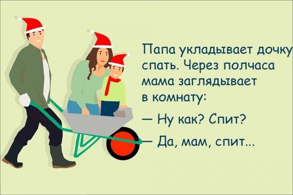 Шутки про пап