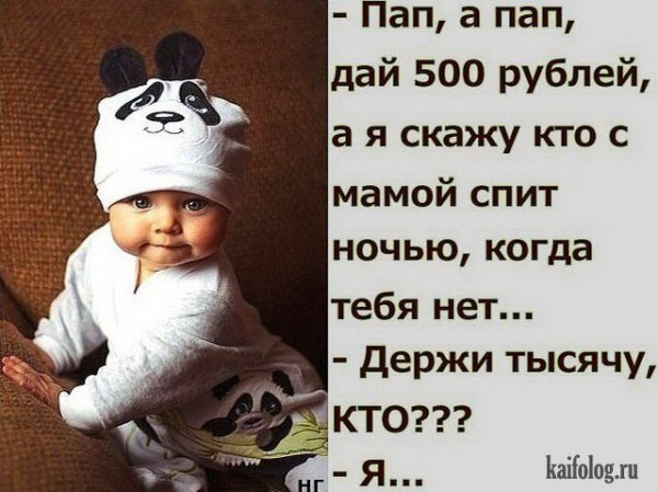 Смешные цитаты про детей