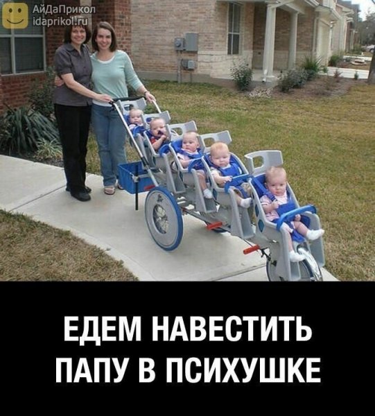 Многодетный отец юмор