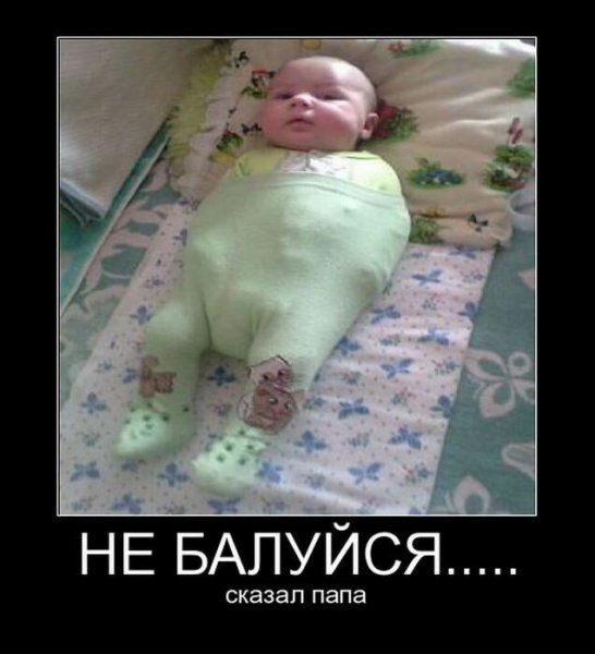 Папа вам не мама
