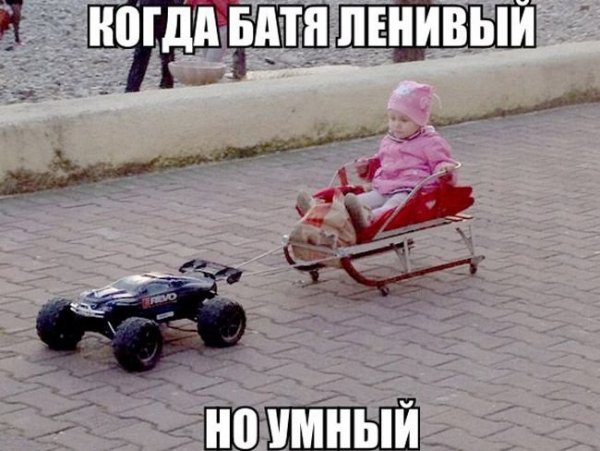 Папа и дети приколы с надписями