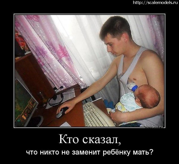 Приколы про молодых отцов