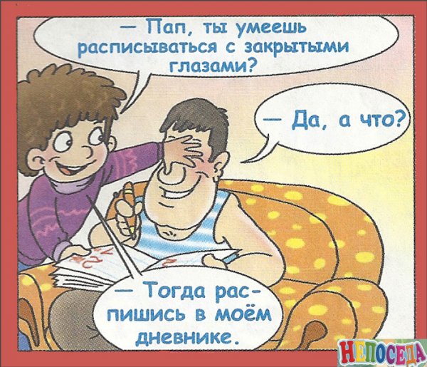Анекдоты для детей