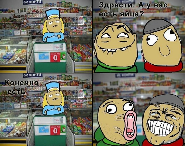 Приколы с мемами