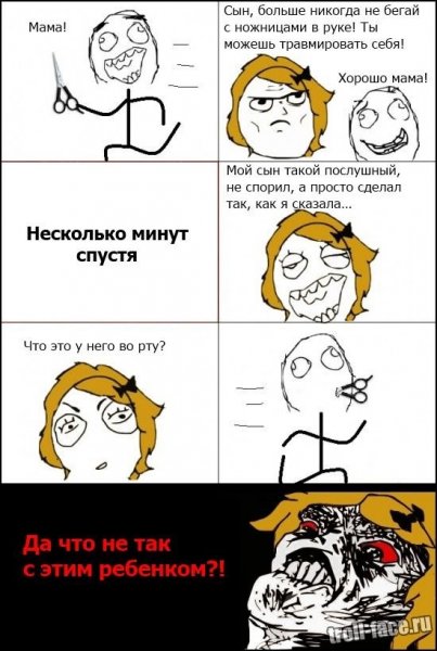 Комиксы угар