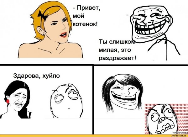 Трололо комиксы