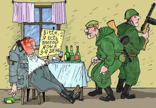 Карикатуры на немцев
