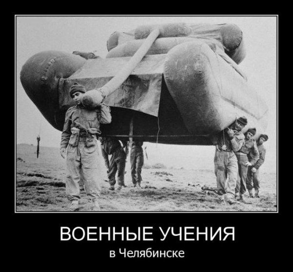 Учения юмор
