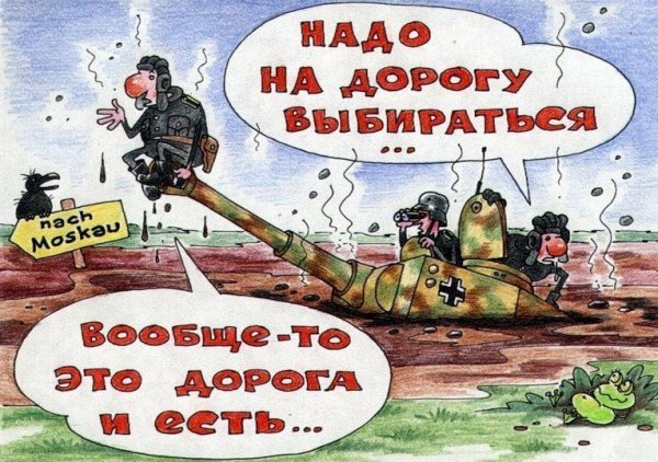 Шутки про войну