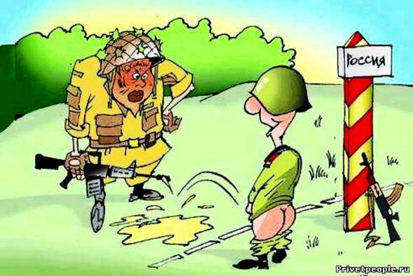 Пограничник карикатура