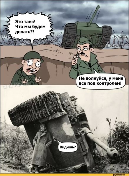 Мемы про вторую мировую войну