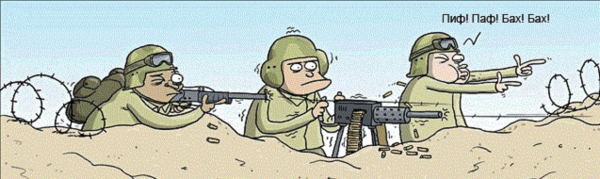 Карикатура солдат в окопе