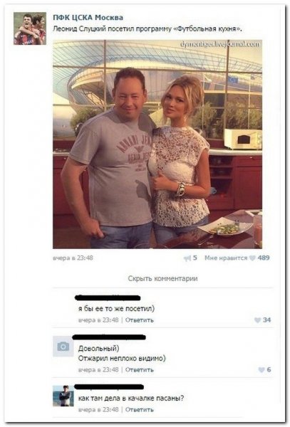 Смешные комментарии из соц сети