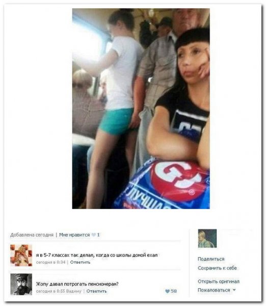 Прикольные комментарии соц сетей