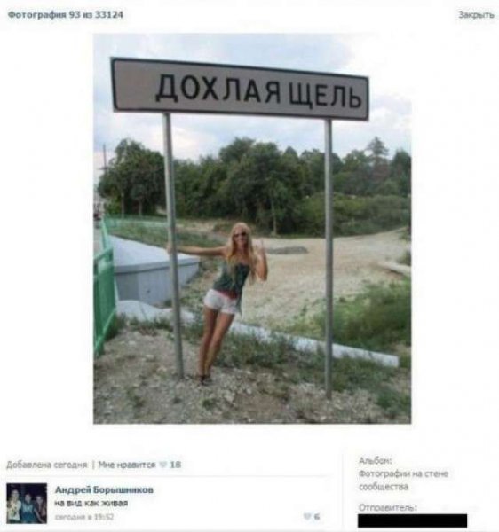 Смешные комментарии