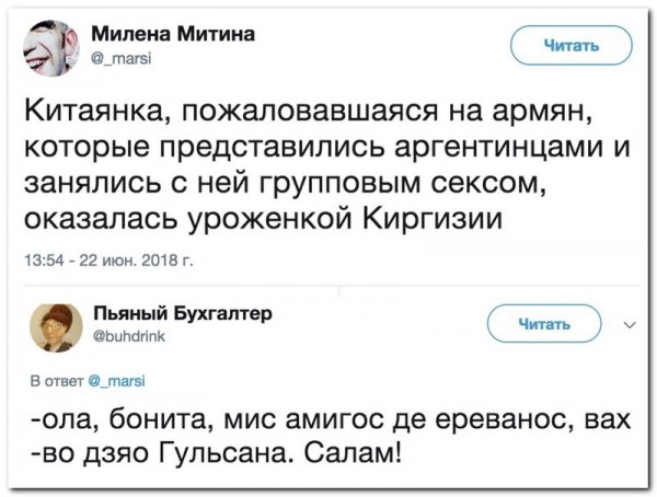 Приколы из соцсети
