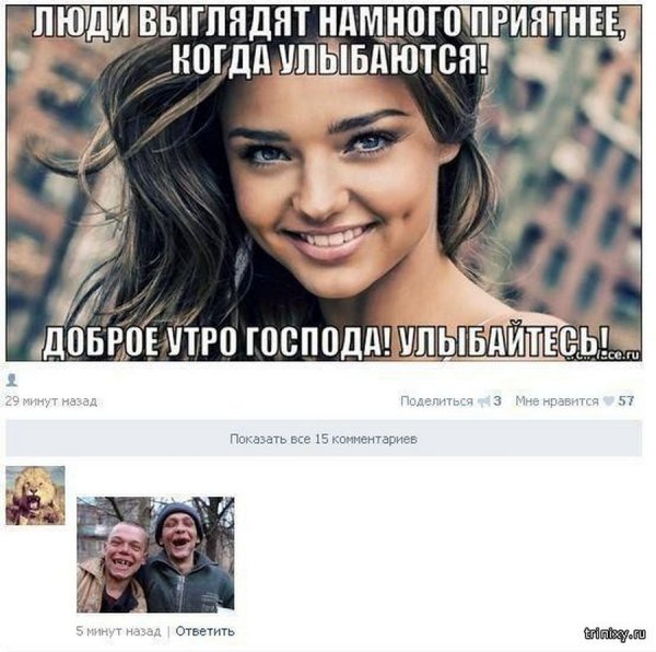 Смешные комментарии