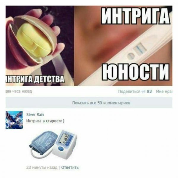 Смешной комментарий к фотографии девушки