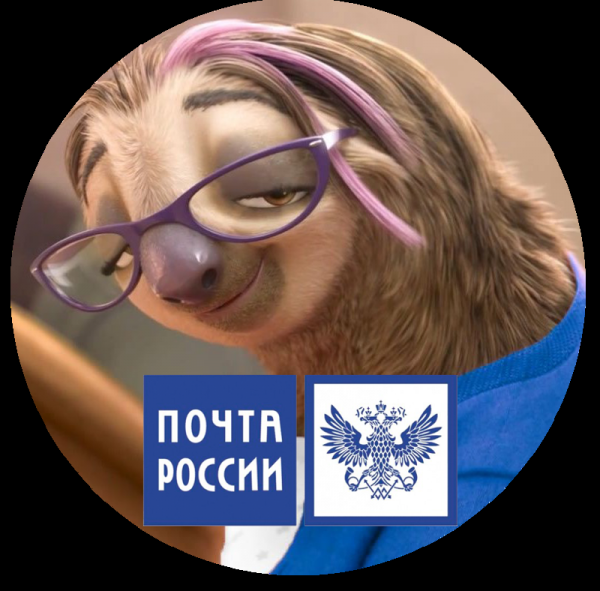 Ржачные картинки про почту россии (48 фото)