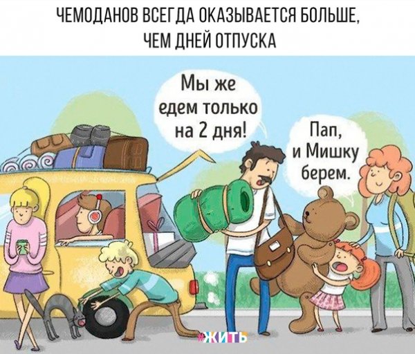 Шутки про многодетные семьи