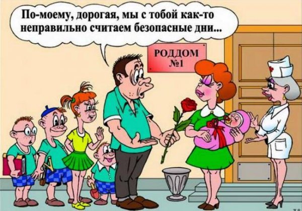 Смешные карикатуры про семью