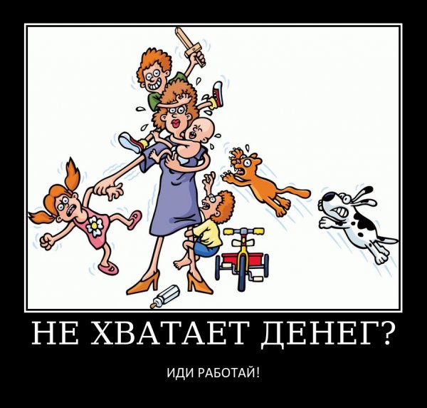Многодетные карикатура