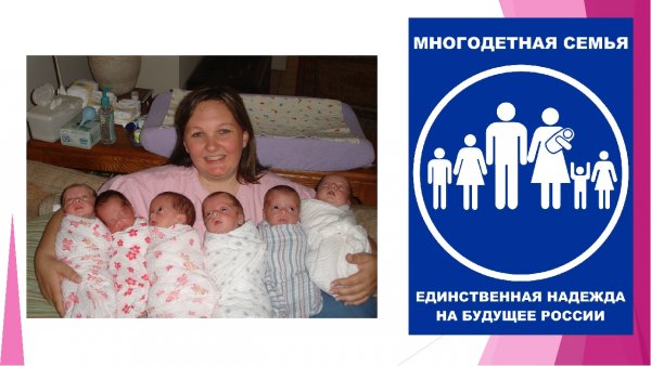 Многодетная семья прикол