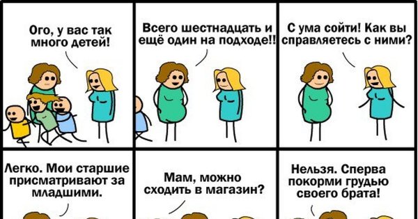 Комиксы про многодетных