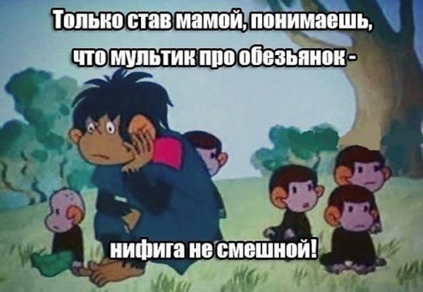 Осторожно обезьянки Союзмультфильм