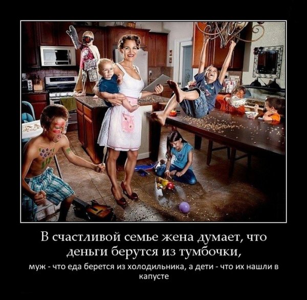 Приколы про семью