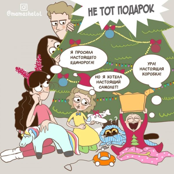 Комиксы про семью