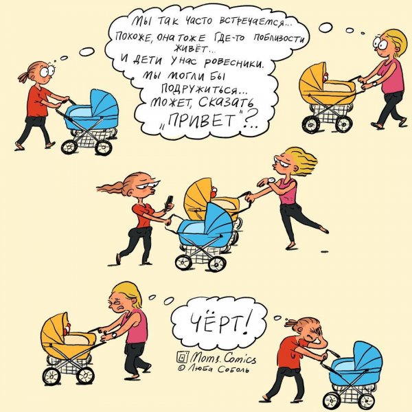Приколы про мам и детей