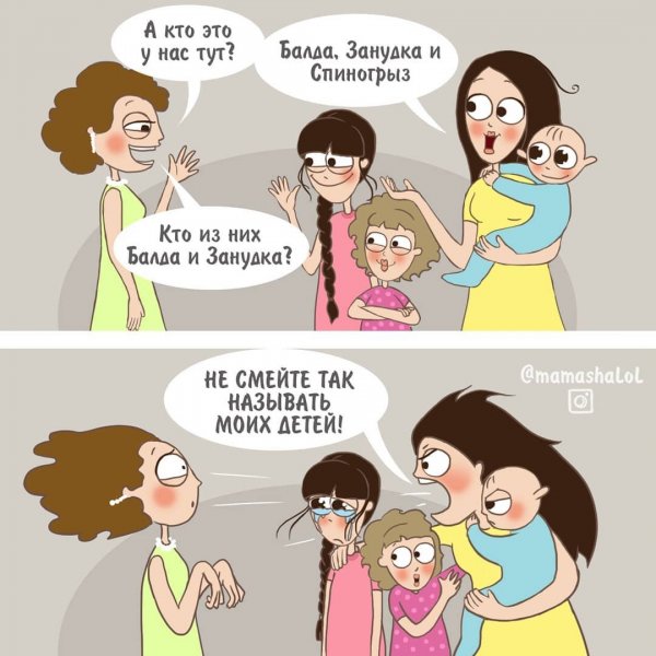 Комиксы про материнство