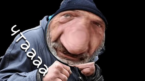 Радостный бомж