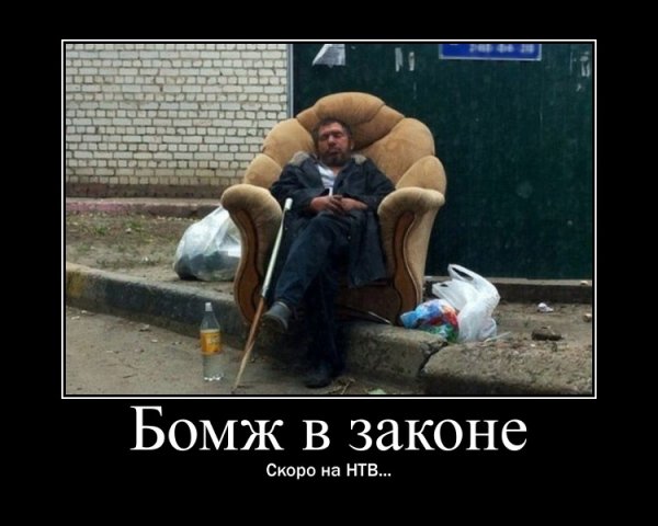 Бомж Арсений