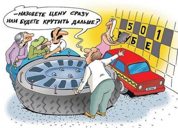 Такси карикатуры прикольные