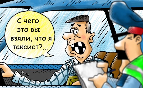 Таксист карикатура