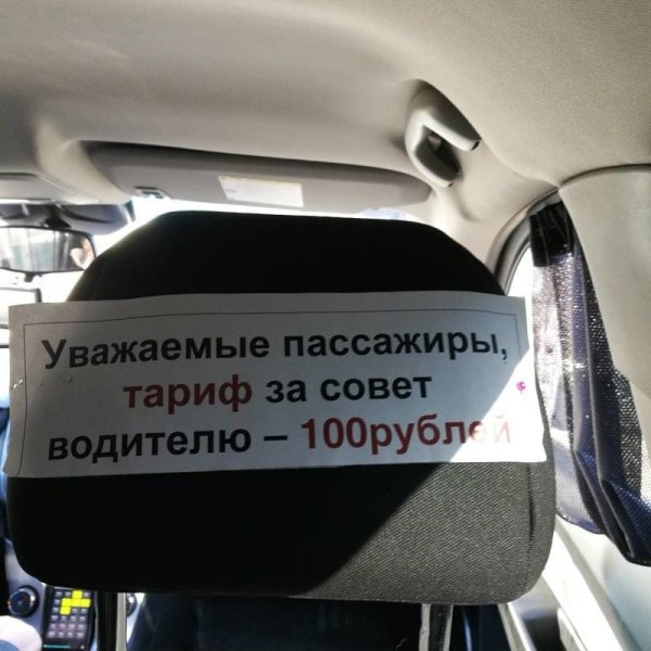 Такси прикол