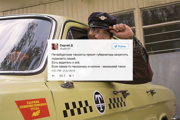 Таксист прикол